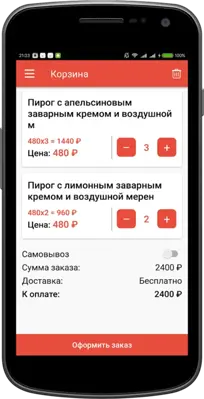 Пироги АМБАР android App screenshot 0