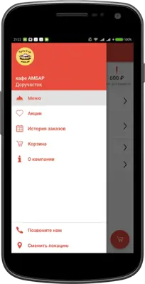 Пироги АМБАР android App screenshot 2