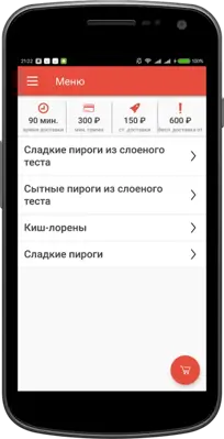 Пироги АМБАР android App screenshot 3