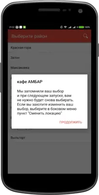 Пироги АМБАР android App screenshot 4