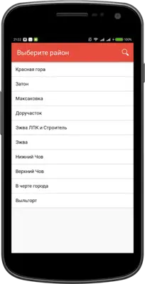 Пироги АМБАР android App screenshot 5